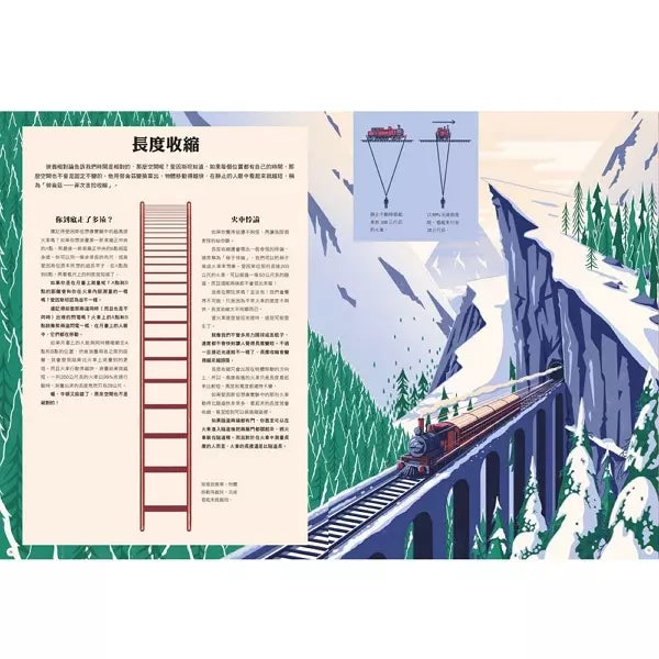 愛因斯坦:20世紀最會做夢的科學家-非故事: 科學科技 Science & Technology-買書書 BuyBookBook