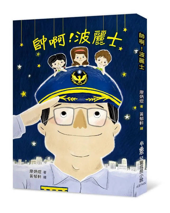 Book Cover 9789862119648