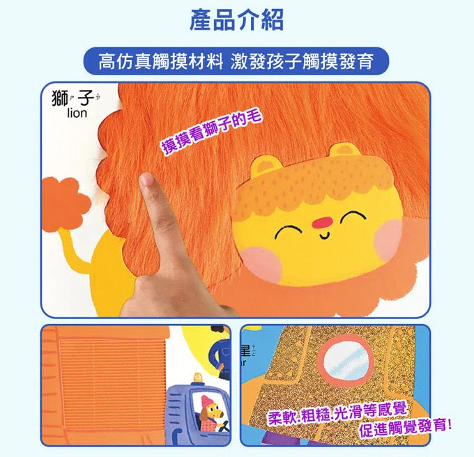 我的第一本100單字認知書(全套4冊)超過400個雙語單字,有趣觸覺翻翻書-非故事: 學前基礎 Preschool Basics-買書書 BuyBookBook