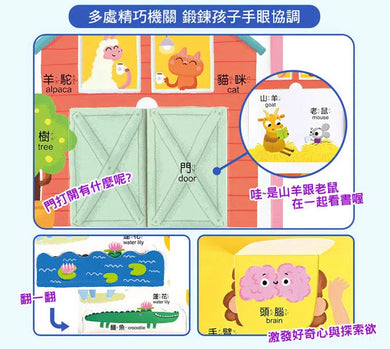 我的第一本100單字認知書(全套4冊)超過400個雙語單字,有趣觸覺翻翻書-非故事: 學前基礎 Preschool Basics-買書書 BuyBookBook
