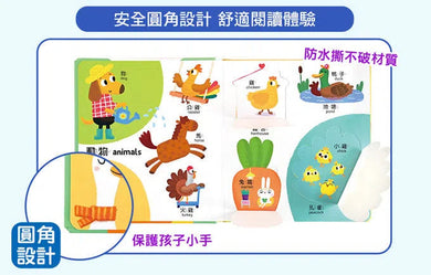 我的第一本100單字認知書(全套4冊)超過400個雙語單字,有趣觸覺翻翻書-非故事: 學前基礎 Preschool Basics-買書書 BuyBookBook