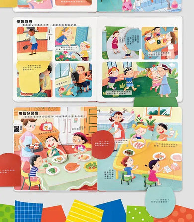 這樣安全嗎:我的行為指導互動遊戲書 (機關書)-非故事: 學前基礎 Preschool Basics-買書書 BuyBookBook