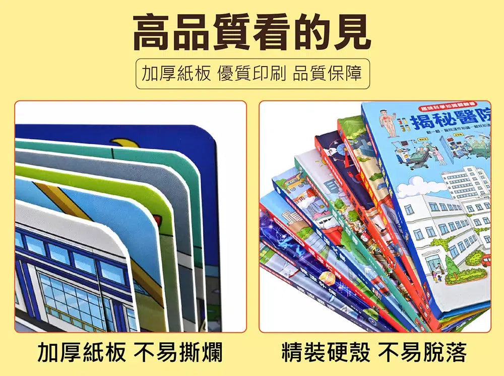 趣味科學知識翻翻書:揭秘機場-非故事: 科學科技 Science & Technology-買書書 BuyBookBook