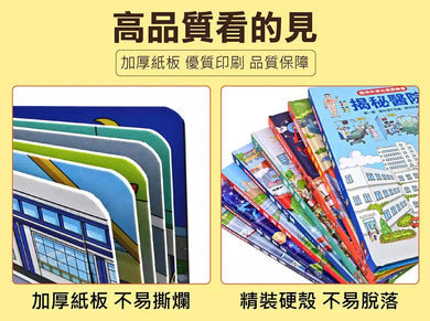 趣味科學知識翻翻書:揭秘醫院-非故事: 科學科技 Science & Technology-買書書 BuyBookBook