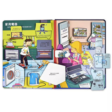 趣味科學知識翻翻書:揭秘機械-非故事: 科學科技 Science & Technology-買書書 BuyBookBook