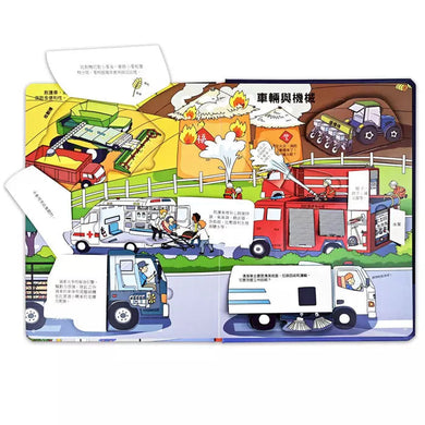 趣味科學知識翻翻書:揭秘機械-非故事: 科學科技 Science & Technology-買書書 BuyBookBook