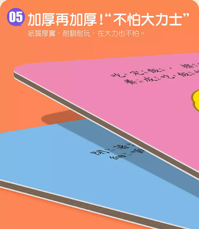 好習慣推拉轉遊戲書 - 我會自己穿衣服-非故事: 學前基礎 Preschool Basics-買書書 BuyBookBook