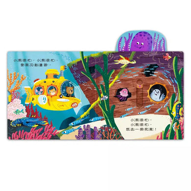忙碌的小熊:深海潛水員-非故事: 學前基礎 Preschool Basics-買書書 BuyBookBook