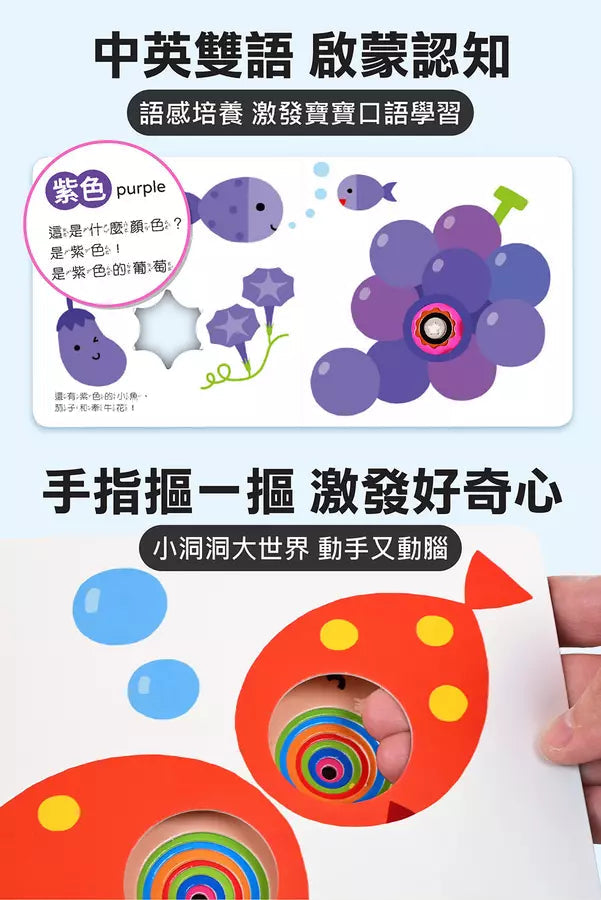 彩虹洞洞書:形狀顏色-非故事: 學前基礎 Preschool Basics-買書書 BuyBookBook