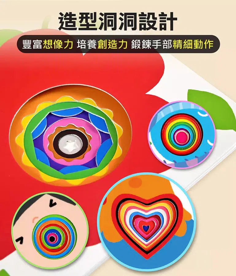 彩虹洞洞書:恐龍探險-非故事: 學前基礎 Preschool Basics-買書書 BuyBookBook