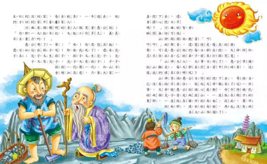 我的第一本:中國寓言故事 - 115篇中國寓言故事-非故事: 語文學習 Language Learning-買書書 BuyBookBook