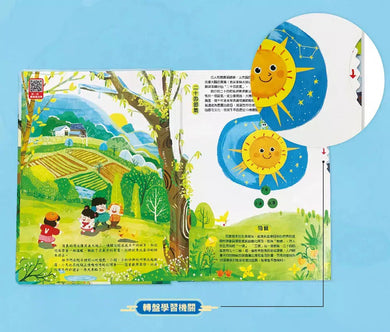 我們的二十四節氣【春耕】:立春、雨水、驚蟄、春分、清明、穀雨-非故事: 常識通識 General Knowledge-買書書 BuyBookBook