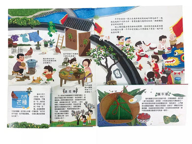 我們的二十四節氣【夏耘】:立夏、小滿、忙種、夏至、小暑、大暑-非故事: 常識通識 General Knowledge-買書書 BuyBookBook