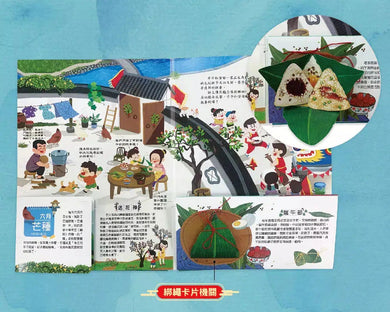 我們的二十四節氣【夏耘】:立夏、小滿、忙種、夏至、小暑、大暑-非故事: 常識通識 General Knowledge-買書書 BuyBookBook