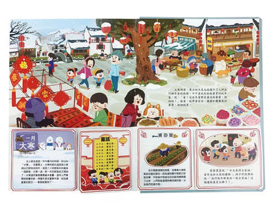 我們的二十四節氣【冬藏】:立冬、小雪、大雪、冬至、小寒、大寒-非故事: 常識通識 General Knowledge-買書書 BuyBookBook