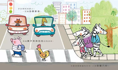 你做得好棒!-故事: 兒童繪本 Picture Books-買書書 BuyBookBook