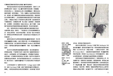 英國當代繪畫大師: 霍克尼