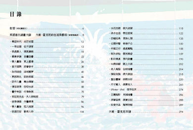 英國當代繪畫大師: 霍克尼
