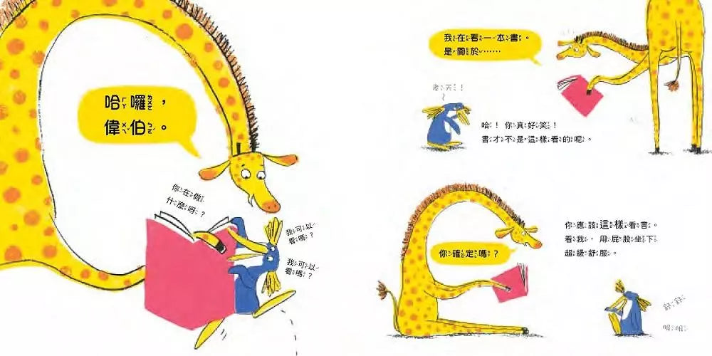 別碰我的書 (菲比.聖地亞戈)-故事: 兒童繪本 Picture Books-買書書 BuyBookBook