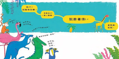 別碰我的書 (菲比.聖地亞戈)-故事: 兒童繪本 Picture Books-買書書 BuyBookBook