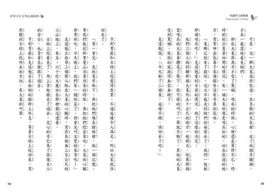 世界少年文學必讀經典60 - 所羅門王的寶藏(革新版)-故事: 經典傳統 Classic & Traditional-買書書 BuyBookBook