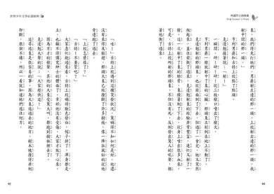 世界少年文學必讀經典60 - 所羅門王的寶藏(革新版)-故事: 經典傳統 Classic & Traditional-買書書 BuyBookBook