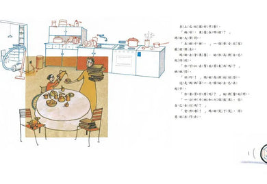 Inside Page 1