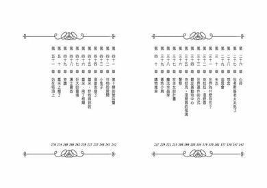 少女三劍客 ★美國國家圖書館青少年文學銀牌獎-故事: 劇情故事 General-買書書 BuyBookBook