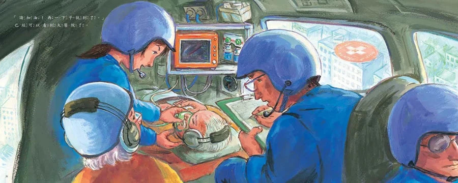 救護車,緊急出動!(竹下文子)-故事: 兒童繪本 Picture Books-買書書 BuyBookBook