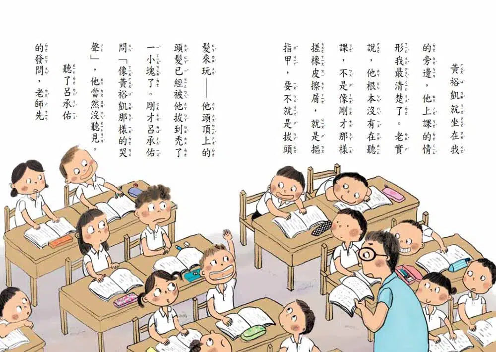 教室裡有鬼#05:愛哭鬼不哭了 (李光福) - 故事摩天輪-故事: 劇情故事 General-買書書 BuyBookBook