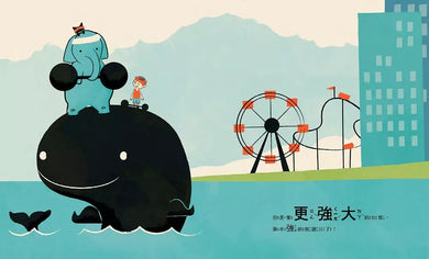 喔,原來如此!換個角度認識相對概念-非故事: 常識通識 General Knowledge-買書書 BuyBookBook