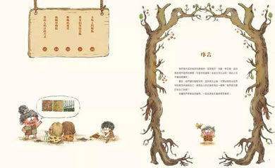 原始人的一天:很久很久以前我們穿什麼?(段張取藝)-非故事: 歷史戰爭 History & War-買書書 BuyBookBook