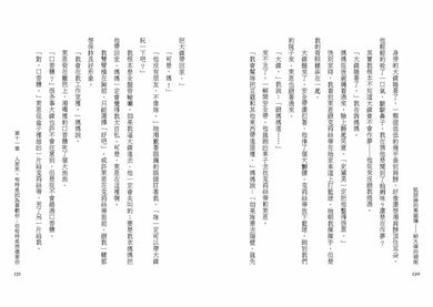 凱瑟琳的素描簿-給大偉的規則★2007年美國紐伯瑞兒童文學銀牌獎-故事: 劇情故事 General-買書書 BuyBookBook
