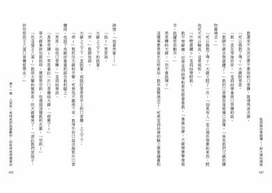 凱瑟琳的素描簿-給大偉的規則★2007年美國紐伯瑞兒童文學銀牌獎-故事: 劇情故事 General-買書書 BuyBookBook