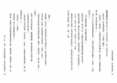 凱瑟琳的素描簿-給大偉的規則★2007年美國紐伯瑞兒童文學銀牌獎-故事: 劇情故事 General-買書書 BuyBookBook