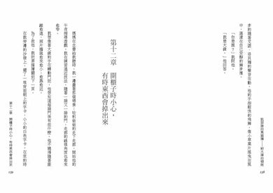 凱瑟琳的素描簿-給大偉的規則★2007年美國紐伯瑞兒童文學銀牌獎-故事: 劇情故事 General-買書書 BuyBookBook