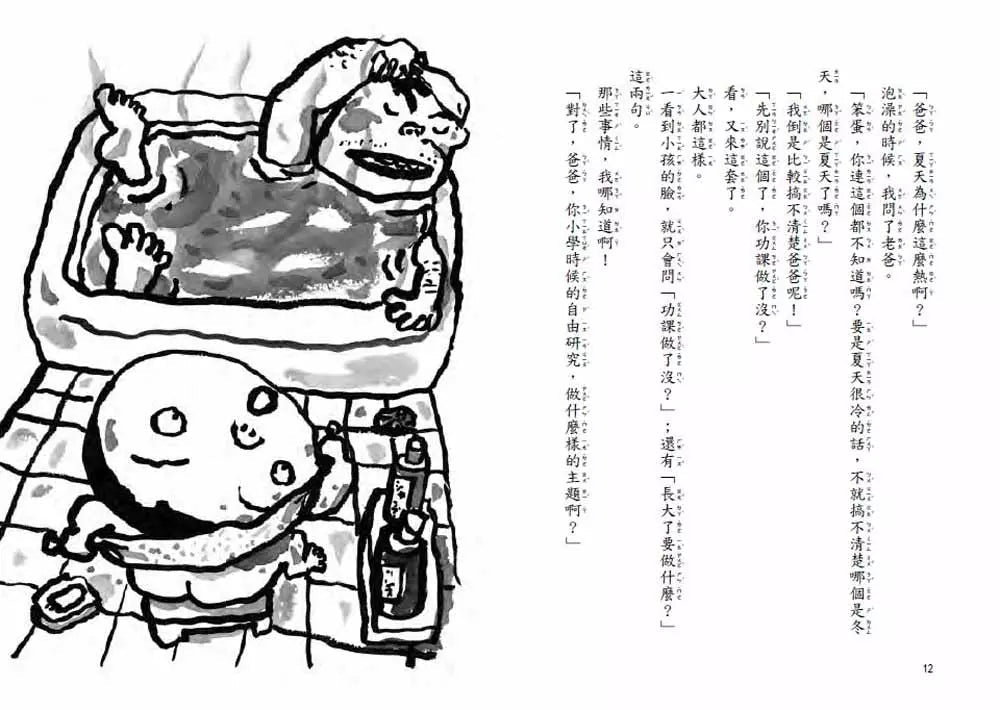 暑假作業我決定!(村上詩子)-故事: 歷險科幻 Adventure & Science Fiction-買書書 BuyBookBook