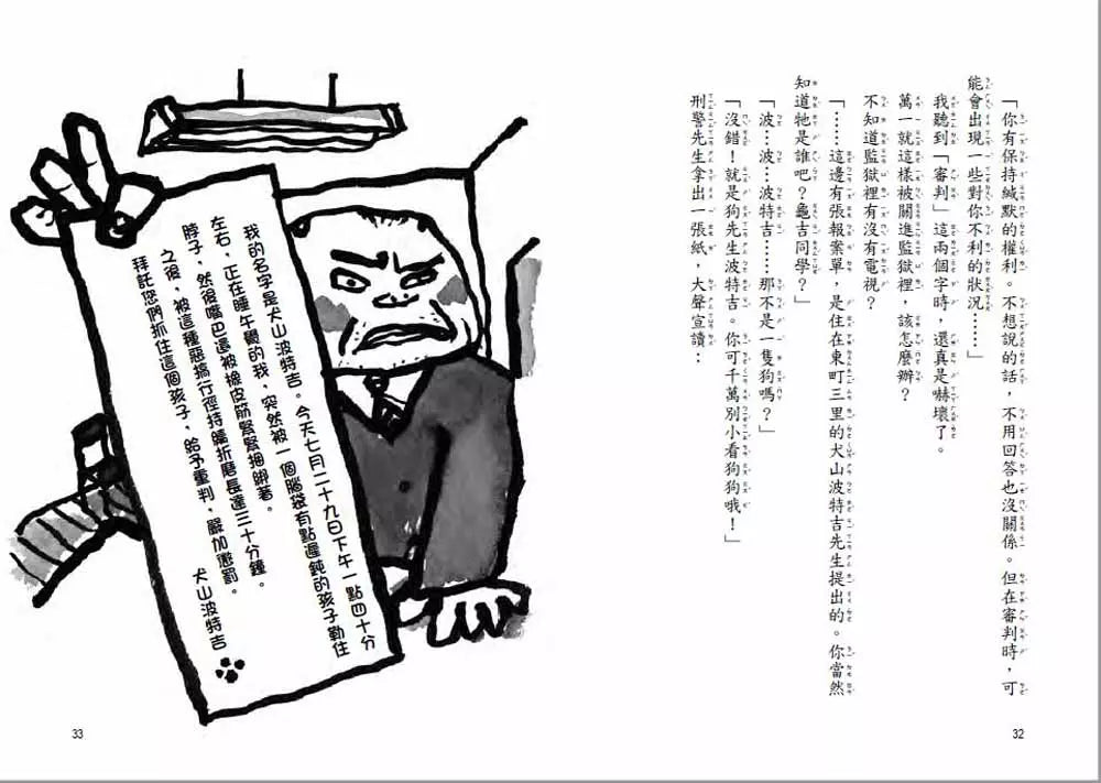 暑假作業我決定!(村上詩子)-故事: 歷險科幻 Adventure & Science Fiction-買書書 BuyBookBook