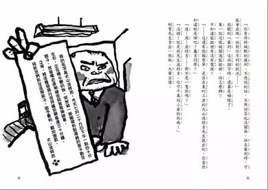 暑假作業我決定!(村上詩子)-故事: 歷險科幻 Adventure & Science Fiction-買書書 BuyBookBook