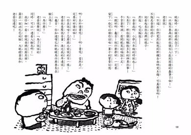 暑假作業我決定!(村上詩子)-故事: 歷險科幻 Adventure & Science Fiction-買書書 BuyBookBook