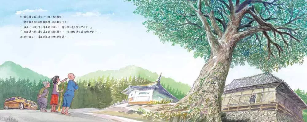 高空作業車大顯身手!(竹下文子)-故事: 兒童繪本 Picture Books-買書書 BuyBookBook