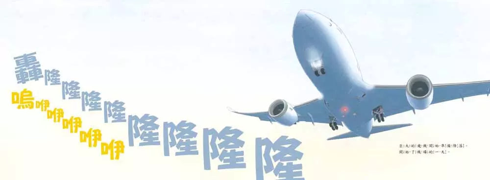 巨大機場 (鎌田步)-非故事: 常識通識 General Knowledge-買書書 BuyBookBook