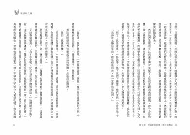 溫德比之謎★美國青少年圖書館協會選書 (紐伯瑞文學金獎得主Lois Lowry)-故事: 歷險科幻 Adventure & Science Fiction-買書書 BuyBookBook