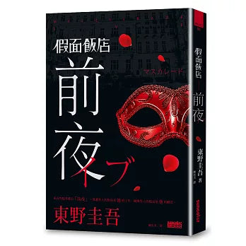 Book Cover 9789863425434