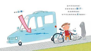 我也想說實話啊!-故事: 兒童繪本 Picture Books-買書書 BuyBookBook