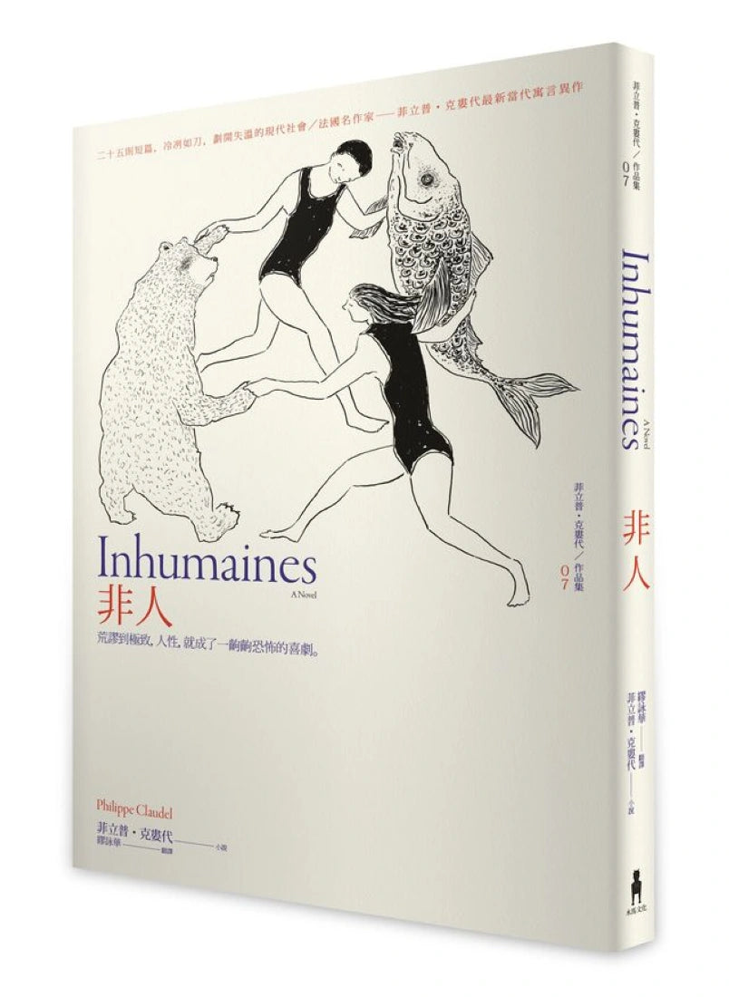 非人 平裝書 Paperback