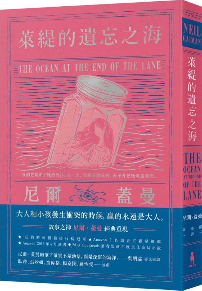 萊緹的遺忘之海(二版) 平裝書 Paperback