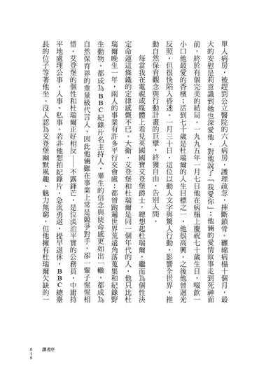 行李箱裡的野獸們:誕生於英國澤西島的保育奇蹟【杜瑞爾野生動植物保育信託60週年紀念版】 平裝書 Paperback
