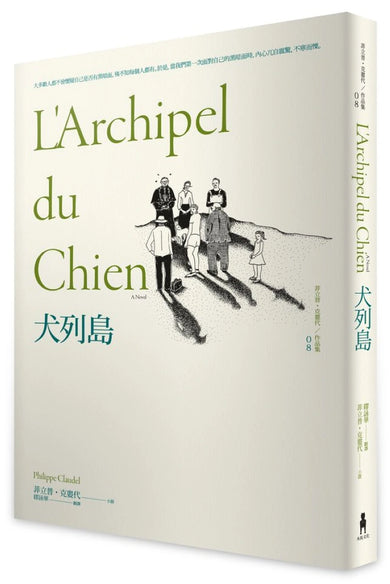 犬列島 平裝書 Paperback