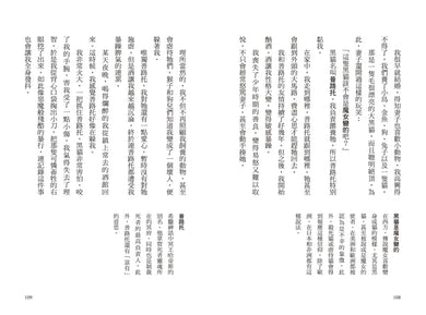 我的第一套世界文學17:黑貓—愛倫・坡恐怖推理小說集 平裝書 Paperback